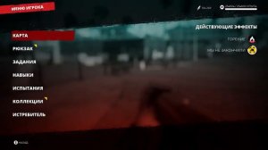 Dead Island 2 поисковое задание [Дэвис]