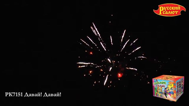 РК7151 Давай! Давай! 0,8" х 45 смотреть онлайн
