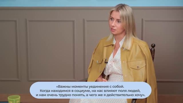 Три вопроса, которые помогут услышать себя. Практика с Ольгой Чебыкиной