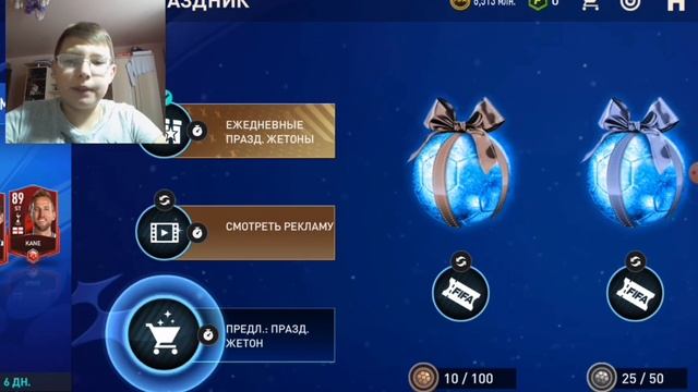 НОВОЕ СОБЫТИЕ - ЗИМНИЙ ПРАЗДНИК И НОВАЯ ГЛАВА В FIFA WORLD CUP!!! смотреть онлайн