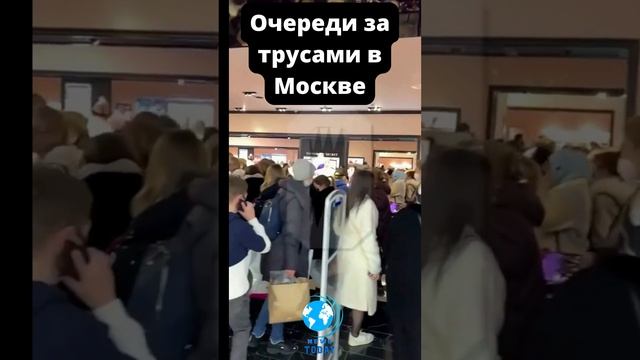 Реакция москвичей на закрытие Victoria's Secret