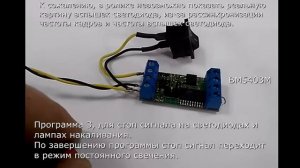 Устройство управления стоп-сигналами автомобиля BM5403M