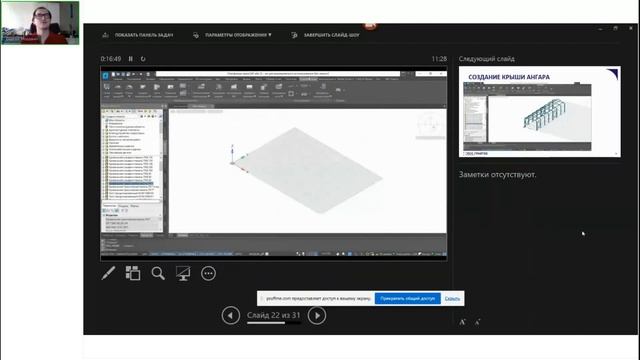 Вебинар «Создание элементов цифровой информационной модели в Model Studio CS Строительные решения» смотреть онлайн