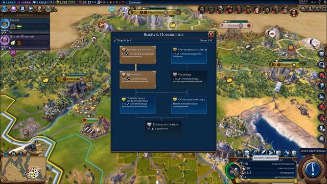 Цивилизация 6.Дела Петровы7Позор самураев