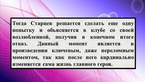 Сочинение на тему «От Старцева к Ионычу»