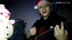 Огоньки(кавер на Ляписа Трубецкого)| огоньки на гитаре| новый год