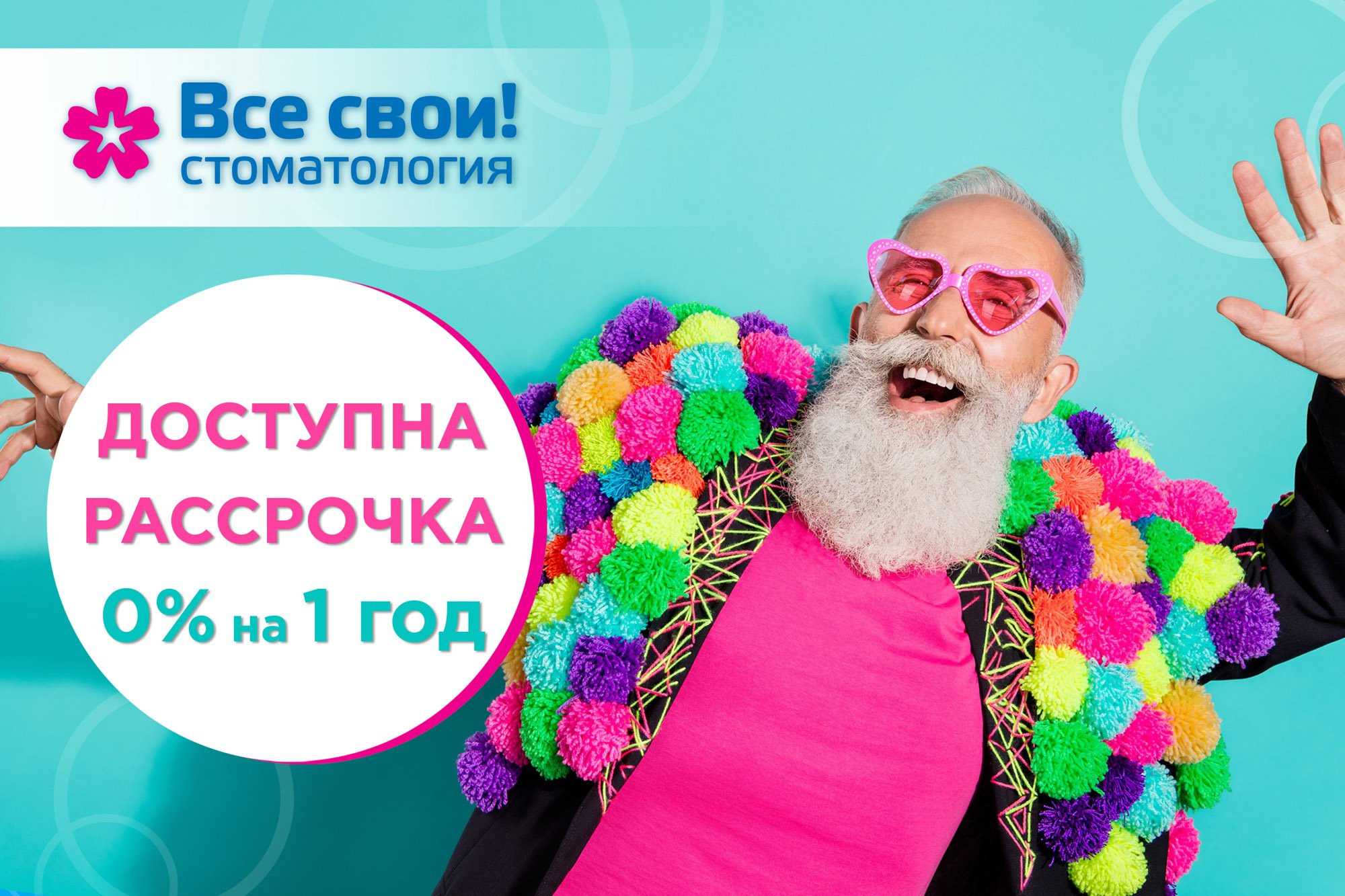 Лечение кариеса. Гарантия качества. Доступная стоматология. Акции, скидки, подарки!