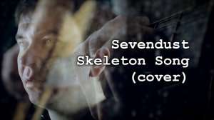 Sevendust - Skeleton Song (cover by Alex Alpidovsky)