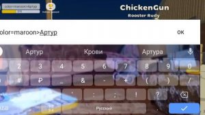 как сделать цветной ник в чикен гане#подпишись