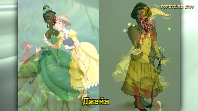 Как Принцессы Disney Выглядели бы в Реальности в Своей Исторической Эпохе