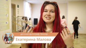 Мастер-класс по фотографии от Екатерины Маловой