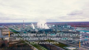 Нефтехимический гигант ЗапСибНефтеХим: обработано Пенетроном