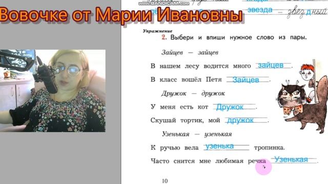 урок 95, Орфограммы. Пишем грамотно 2 класс, 2 часть. Кузнецов смотреть онлайн