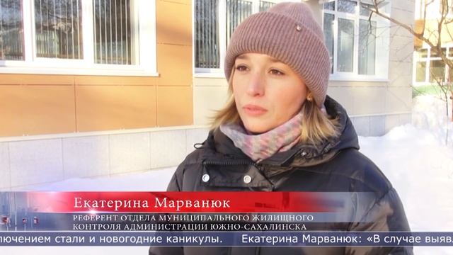 10.01.2023 В Южно-Сахалинске идет борьба с сосульками смотреть онлайн