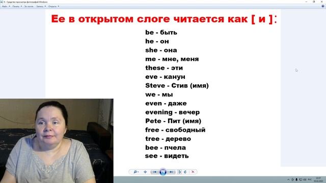 3 - 4. Мини урок 11. Открытый слог. Сочетания гласных и согласных с согласными смотреть онлайн
