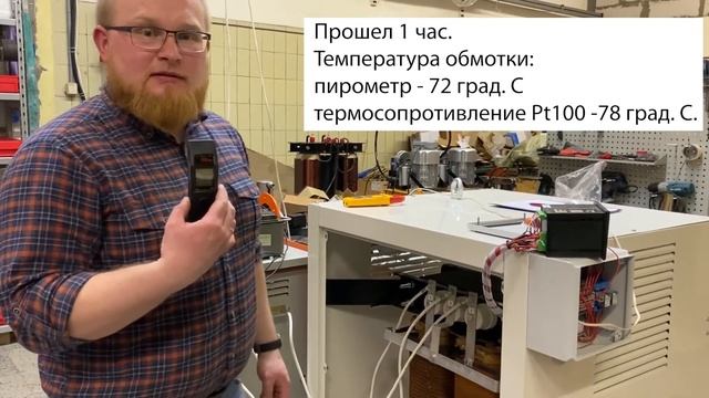 Испытание трансформатора на нагрев с термосопротивлениями Pt100 смотреть онлайн