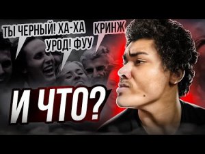 КАК Я НАВСЕГДА ЗАБИЛ НА ОБЩЕСТВЕННОЕ МНЕНИЕ