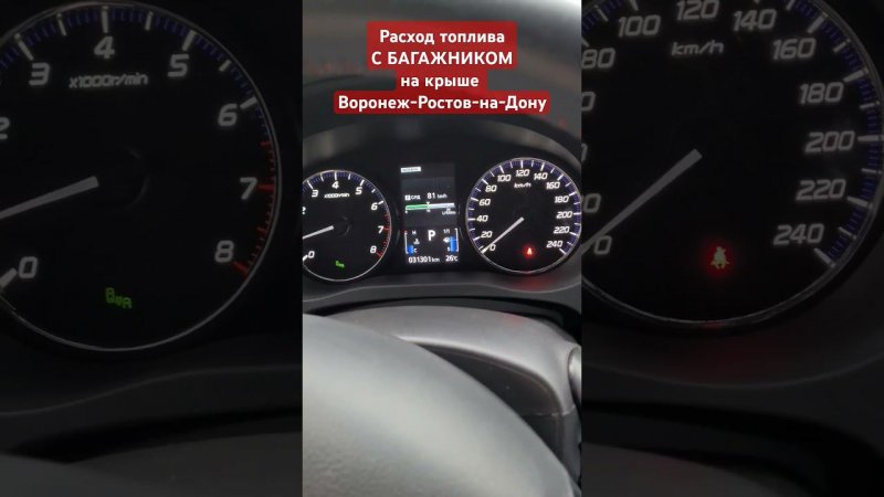 Расход Mitsubishi outlander 3 по трассе с багажником на крыше