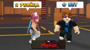 Видео роблокс Мардер Мистери 2 в Роблоксе как играют