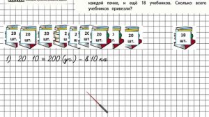 Страница 13 Задание 62 – Математика 4 класс (Моро) Часть 1