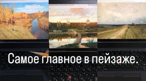 Отношения в живописи / основные моменты