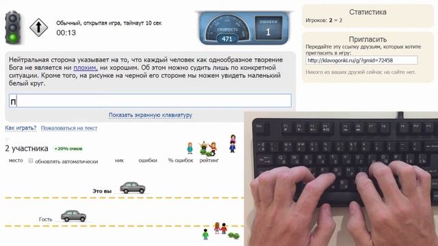 Набор русского текста 484 знаков в минуту смотреть онлайн