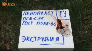 Горит ли пенопласт ПСБ-С