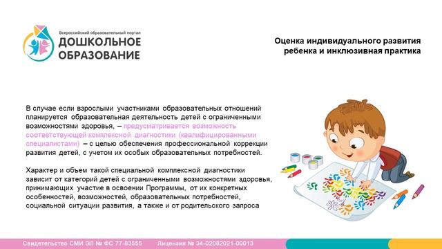 Систематическое наблюдение — важный инструмент для учета потребностей, интересов и процесса обуче смотреть онлайн