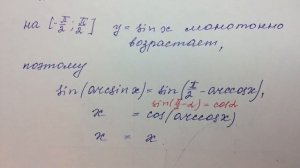 Тригонометрия | Функции arcsin x, arccos x, arctg x, arcctg x | Математика Знатика