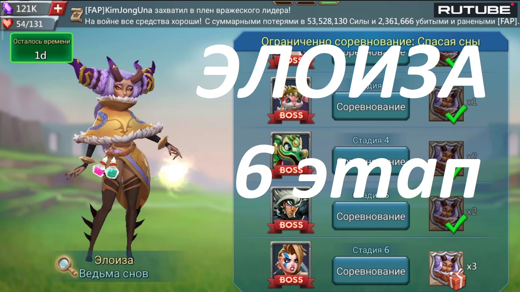 Элоиза - Ведьма снов  стадия 6 (Ограниченное соревнование: Спасая сны)