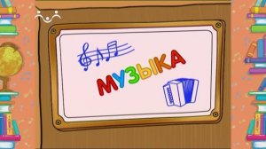 Школа Шишкиного Леса. Музыка. Концерт