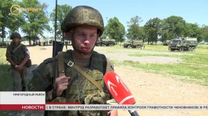Солдаты из Северной Осетии участвуют в конкурсе «Уверенный приём»