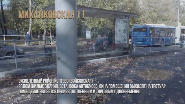 Аренда пекарни/тандыра (выпечка, хлеб, шаурма) – 10 м² (СДАН) смотреть онлайн