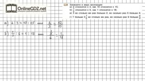 Задание №46 - Математика 6 класс (Никольский С.М., Потапов М.К.)