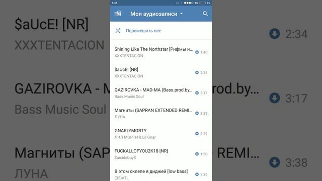 Как слушать и скачать музыку без ограничений Вк на android 2018, 3 рабочих способа как это делать смотреть онлайн