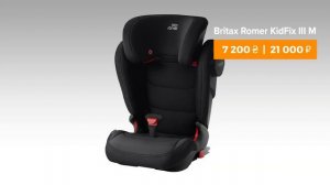 Детское автокресло | Лучшее автокресло для детей категории 2-3