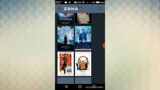 Как смотреть платные фильмы бесплатно