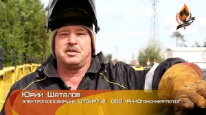 Профессия нефтяник