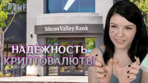 (11.03.23) Silicon Valley Bank, Ритуальные свечи, Мужской дезодорант