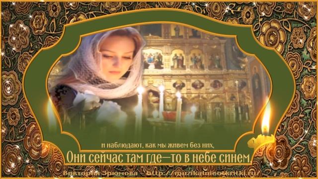 ╬ ╬С Радоницей – днем поминовения ╬ ╬ смотреть онлайн