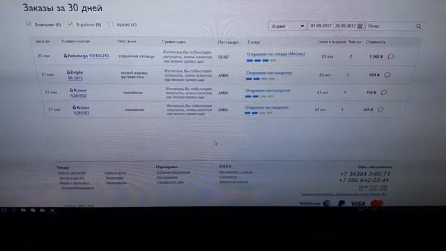 Запчасти на Опель смотреть онлайн