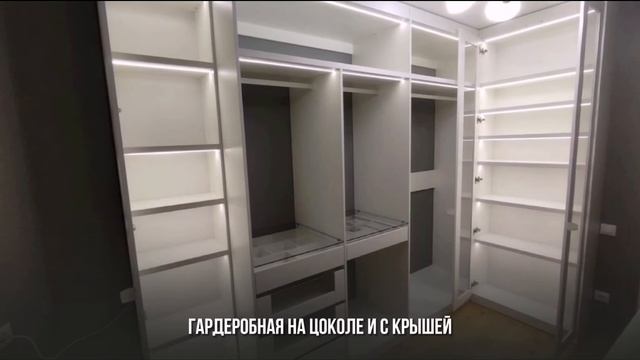 Белая гардеробная для дизайнера| Скрытая гардеробная