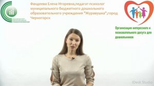 Организация интересного и познавательного досуга для дошкольников