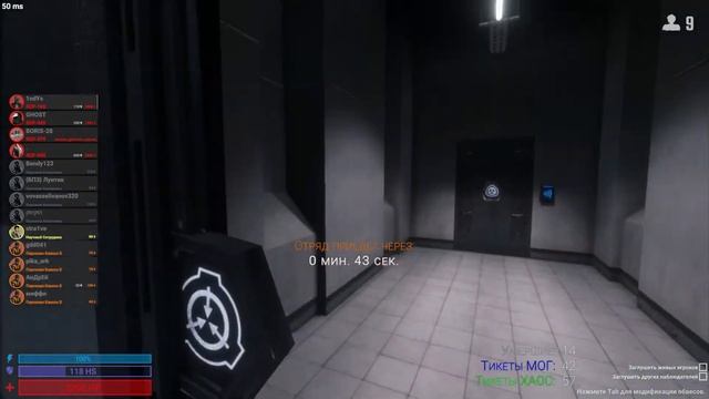 СТРИМ ИГРАЕМ В SCP Secret Laboratory