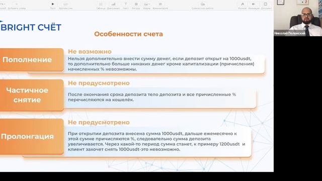 Основы инвестирования и презентация инвестиционной компании Amir Capital смотреть онлайн