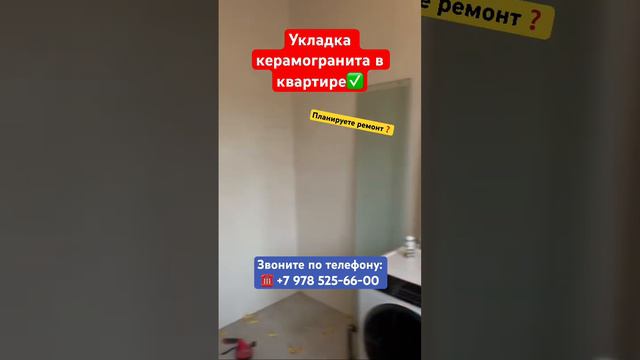 Чистовой Ремонт Квартиры✅