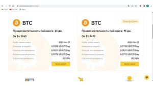 Майнинг Bitcoin на бирже Binance | Облачный майнинг | Майнинг без оборудование
