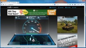 Speedtest.net -- проверка интернет скорость