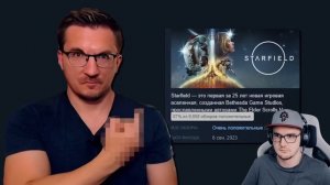STARFIELD ОБЗОР НА РУССКОМ ► Каргас | Реакция