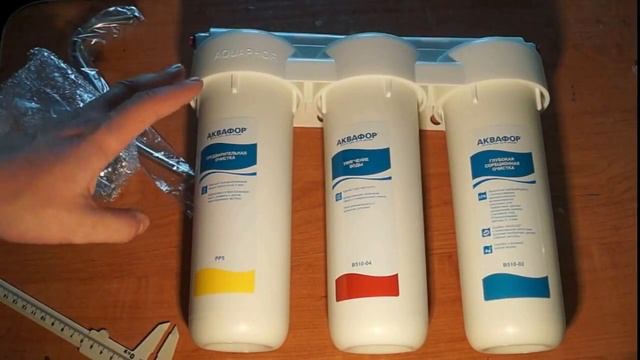 Фильтр для воды Аквафор Трио Норма .Фильтр . Умягчающий. Система "под мойкой" Water filter Aquaphor